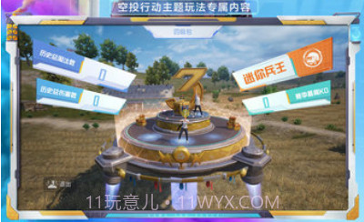 和平精英体验服v1.24.10截图