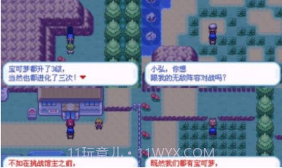 口袋妖怪编号进化v1.9截图