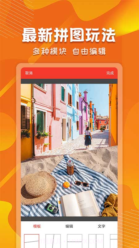 微商制图生成器app2.4.11截图