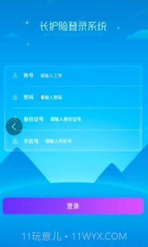 长护险监管APP1.4.8截图