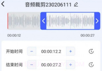 迅捷录音转文字v1.0.13截图