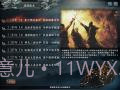 三国志10：魔王重生v2.37截图