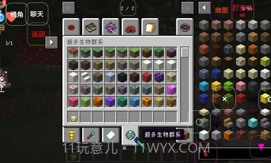 我的世界缩小生存1.14截图