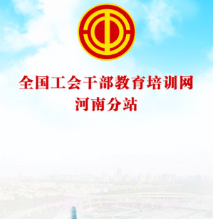豫工云学堂v1.0.15截图