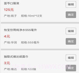价签打印v1.0.13截图