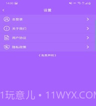 云众图片编辑v1.8.15截图