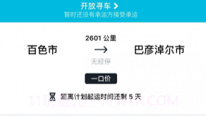 冷易通经纪人v2.3.12截图
