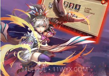 三国的后裔v1.15.0.123211.8截图