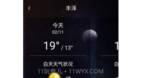蓝猫天气v1.0.13截图