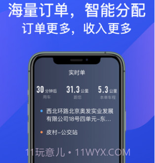 惠州出租司机端v4.40.5.15截图