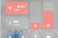 miui系统界面组件v13.1.0.99.8截图