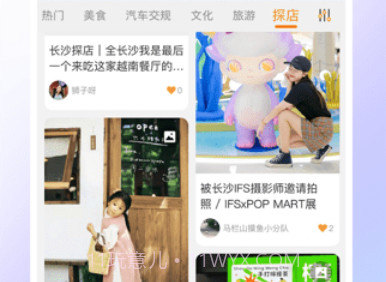 铁粉生活v1.2.12截图