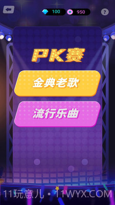 猜歌名v1.0.14截图