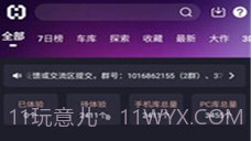 Hsteam游戏平台V1.8.10截图