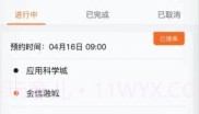 运力帮司机v1.0.14截图