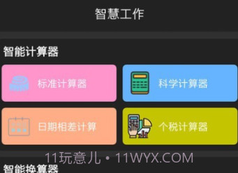 OTAS系统v10.0.12截图