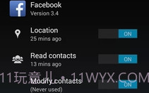 Permission Managerv1.9截图