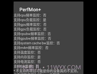 PerfMon+v2.9截图