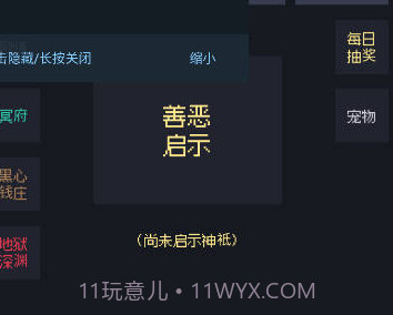 善恶启示录免广告版v1.23.7截图