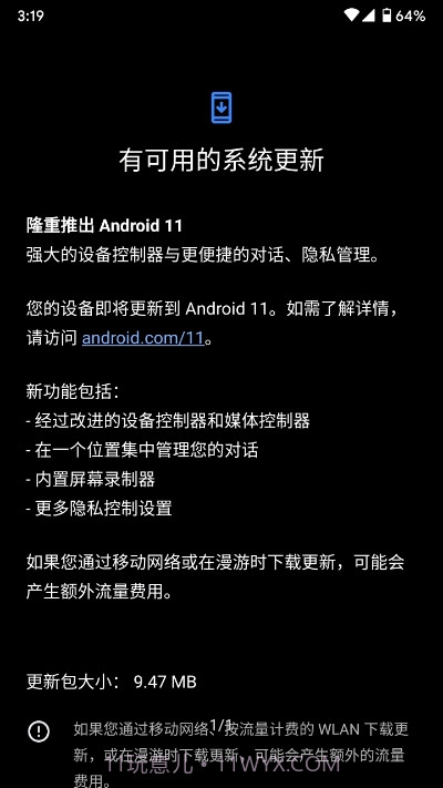 Android11鐎规缍塿1.13截图