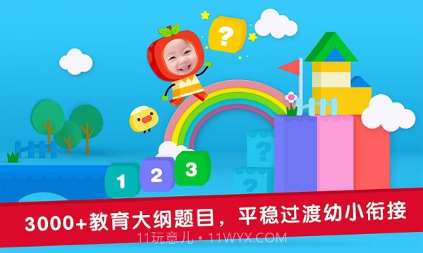 优学猫数学v3.6.9截图