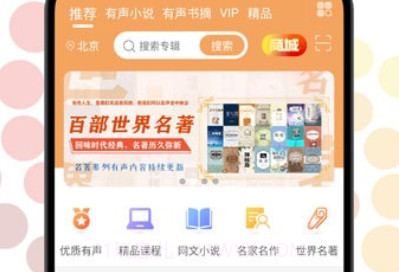 一路听天下最新版v2.2.11截图