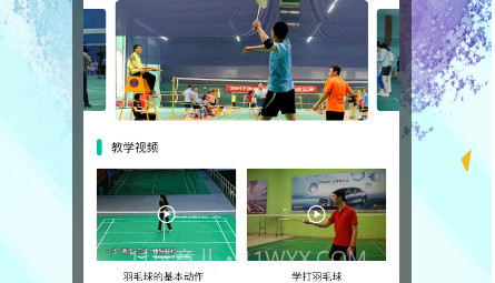 美美羽毛球壁纸v1.18截图