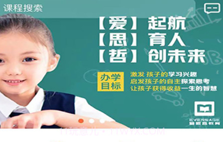 爱无忧学生端v1.0.15截图