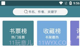 悠阅书城去广告版(网络趣味阅读工具)V2.1.6 安卓最新版V2.1.11截图