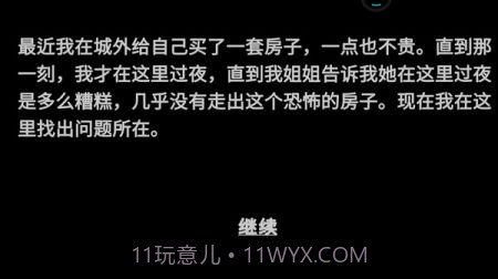 恐怖贞子来了v1.10截图
