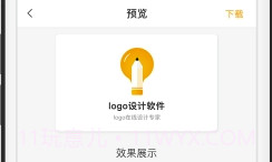 砾捷Logo设计(logo生成制作器)V1.0.9截图