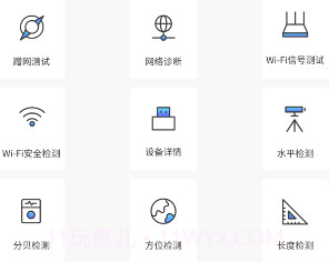 wifi万能一键增强大师v1.0.11截图