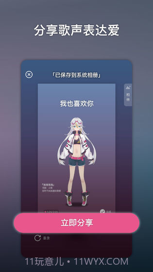 ACE虚拟歌姬v1.79截图
