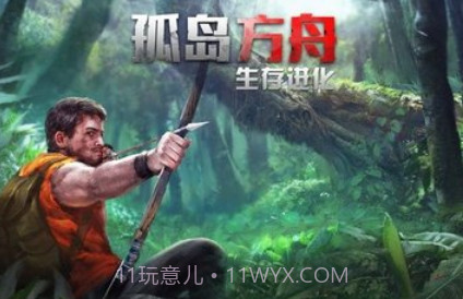 孤岛方舟生存进化v1.4.10截图