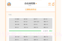 墨子作业机器人V1.9截图