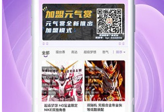 元气赏v1.1.16截图