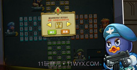 qq四国军棋v1.9截图