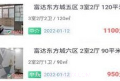 成武房产网v1.0.13截图