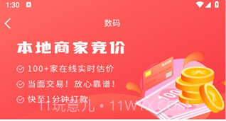 微当v1.0.12截图