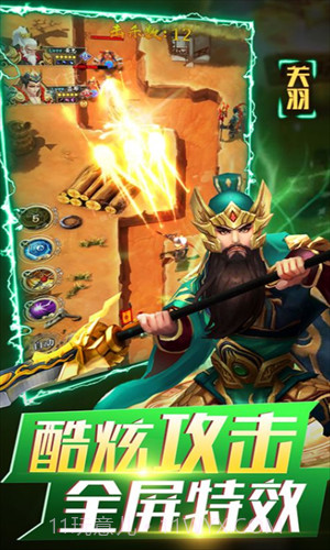 无双战将1.4.11截图