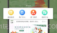 役直聘V1.11截图