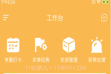 牧运万助手手机v1.0.8截图