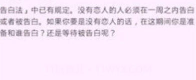恋爱力测试v1.12截图