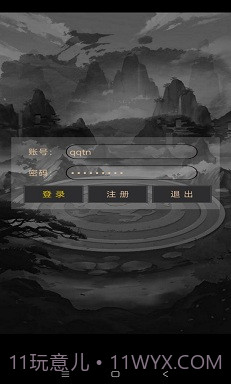 问长生游戏v1.9截图
