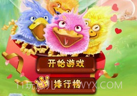 怪鸭对对碰情人节版1.5.9截图