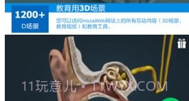 mozaik3DV2.0.10截图