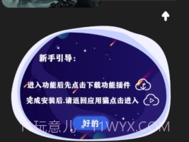 应用猫画质V10.1.11截图