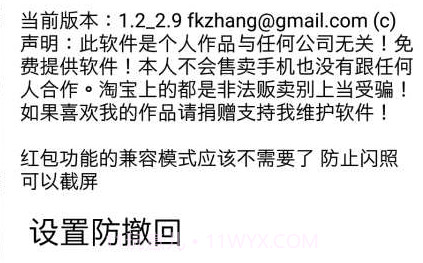 QX模块v2.12截图