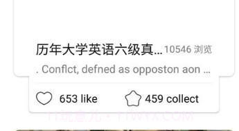 智慧英语v2.3.7截图