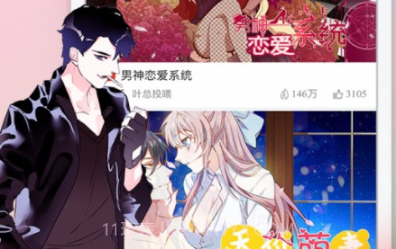 爱特漫画v1.0.12截图